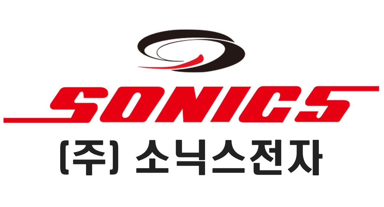 (주)소닉스전자